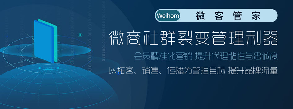 新零售代理系统