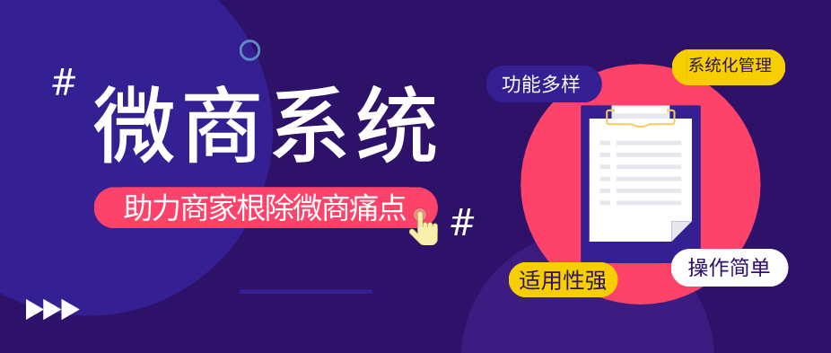 代理代理管理系统那个好