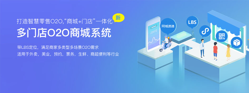 新零售社交系统，分销系统，电商直播系统，小程序商城，代理城系统，代理管理系统，社区团购小程序