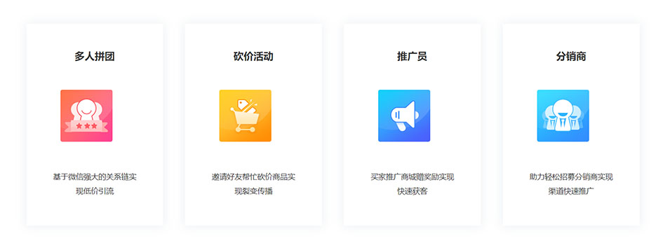 微商系统 微商系统