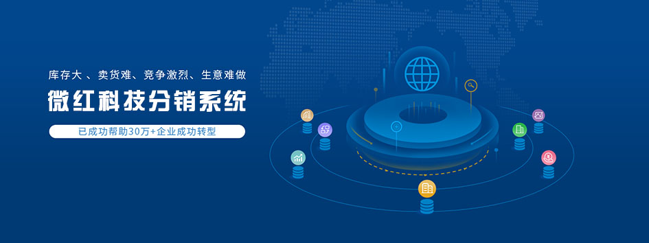 新零售社交系统,分销系统,电商直播系统,小程序商城,微商城系统,微商管理系统,社区团购小程序 新零售社交系统,分销系统,电商直播系统,小程序商城,微商城系统,微商管理系统,社区团购小程序