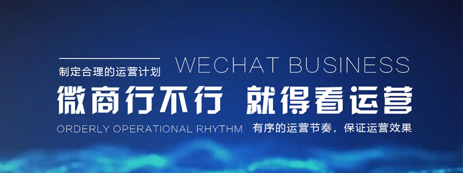 新零售社交系统，分销系统，电商直播系统，小程序商城，微商城系统，微商管理系统，社区团购小程序